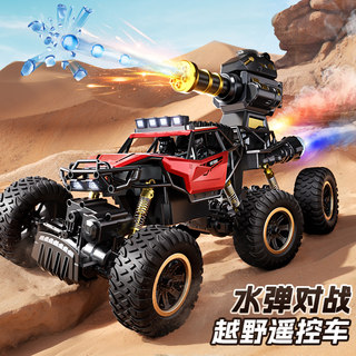 超大号遥控越野车玩具汽车水弹喷雾高速六驱攀爬车男孩儿童赛车