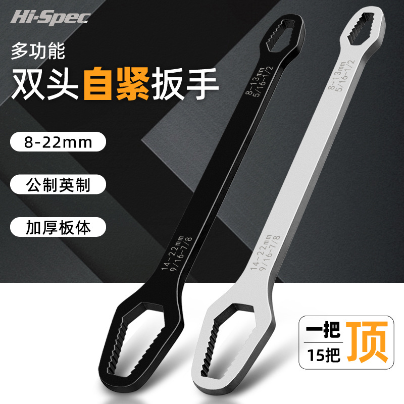 Universal Plum Blossom Wrench Double Head Self-Tight Adjustable Spectacle Wrench 8-22mm Plate two-end Alien Multi-purpose multifunction
