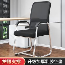 Computer Chair For Home Bow Meeting Staff Chair Office Chair Plaid Sedentary Mahjong Chair Student Dormitory Backrest Chair