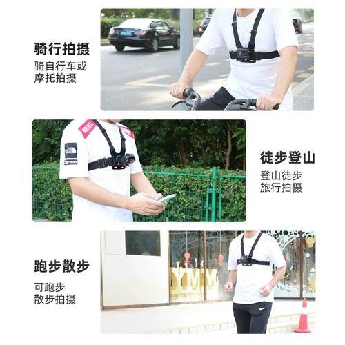 Мобильный телефон, кронштейн, нагрудный ремень, трубка, оборудование с аксессуарами для рыбалки, дорожная спортивная камера