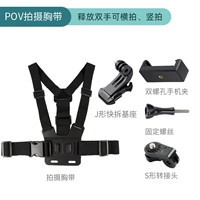 Клип мобильного телефона с грудным ремнем+вращающийся