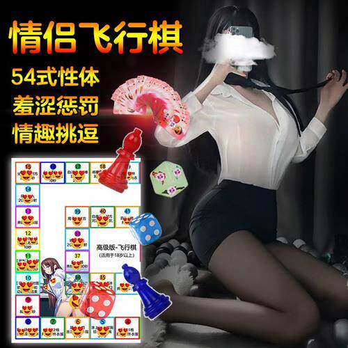 Little gadget room for couples, a pair of dirt flying chess games room Good items Practical gift in love