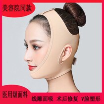 Facial Liposuction Postoperative Mask Line Sculptures Lapi Elastic Sleeve Underjaw Sleeve Grinding Bone Bandage Liposuction Headgear