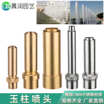 Aerated jade column foam fountain nozzle gardening water feature landscape pool fish pond rockery hotel courtyard dry nozzle
