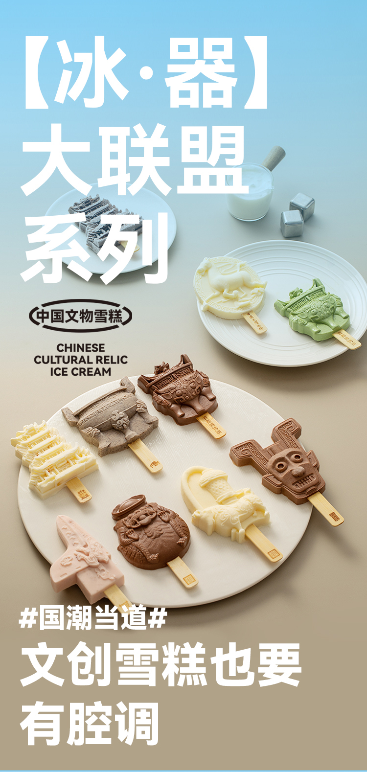 之间味道 博物馆文创系列 雪糕 65g*12支 双重优惠折后￥93包邮 多款组合可选