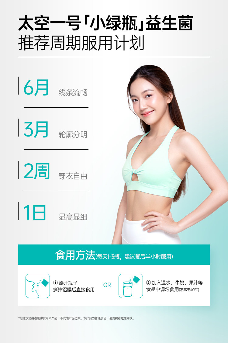 【中国直邮】 菌小宝 太空1号  【WONDERLAB万益蓝平替】20g(2g*10瓶)/盒 千亿肠道益生菌 益生元 冻干粉 饮料 轻松享 健康  成人