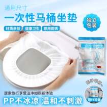 Disposable toilet seat individually packaged toilet seat paper maternity adhesive waterproof portable extended toilet seat