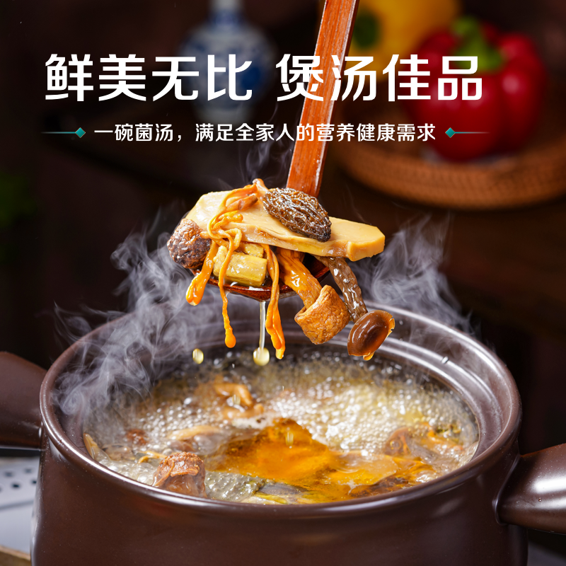 云南七彩菌汤包，松茸羊肚菌炖鸡煲汤的秘密武器？