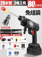 80 Catties of Force [3 электрические верхние распределения] 20 метров трубки