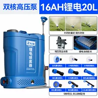 【Роскошный двойной насос】 20L Четыре переключателя 9 спрея HEAD 16A