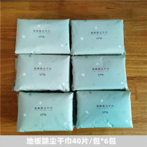 Floor dusting dry towels 40 sheets Pack 6 packs dry and wet Electrostatic dust removal Yan Elected home cleaning mop tissues