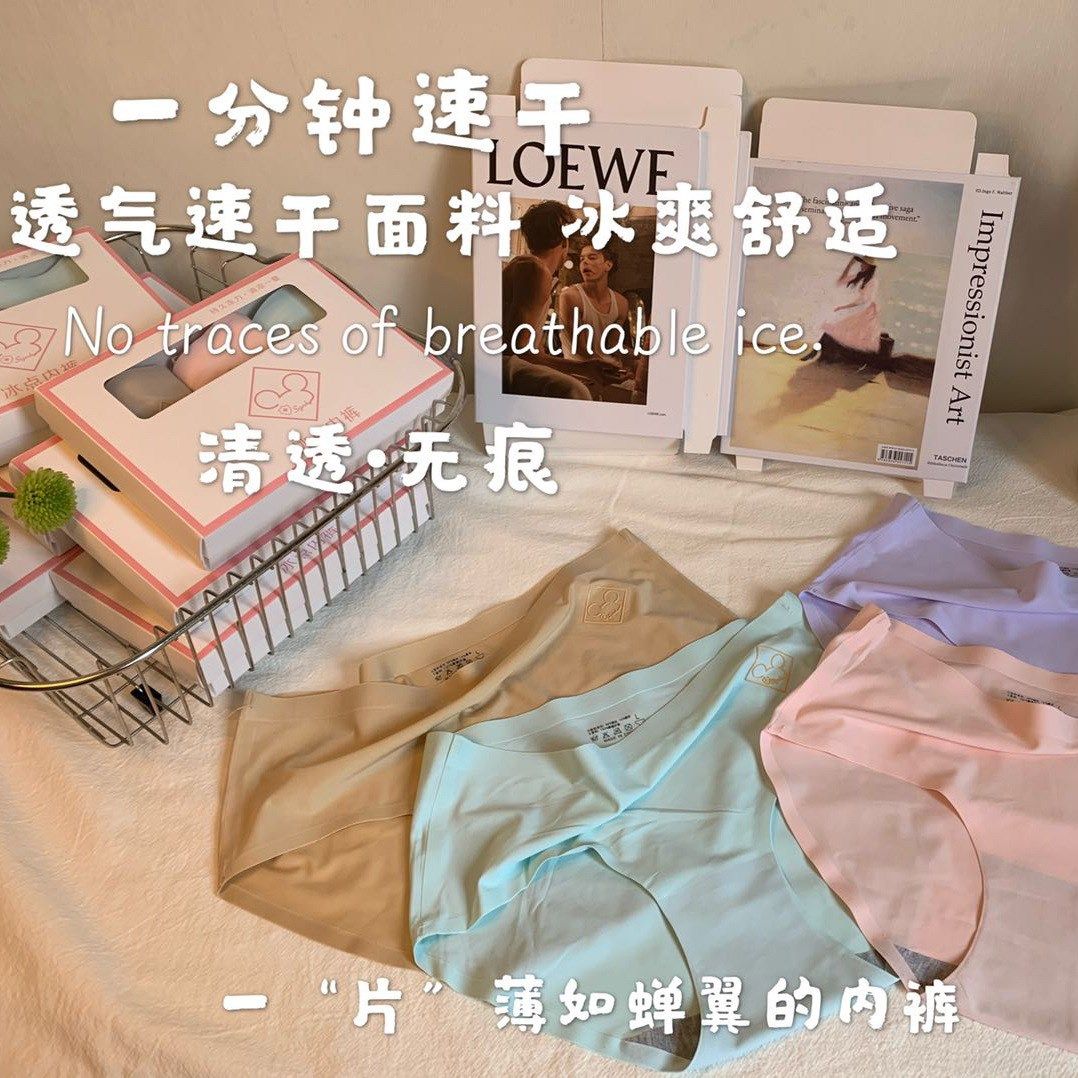 Shantou Chaoyang District Gurao Knitted Underwear Factory Freezing Point Underwear Cooling Zero