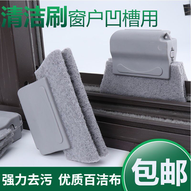 Window groove multi-function cleaning brush window groove cleaning tool crevice brush door and window groove cleaning artifact