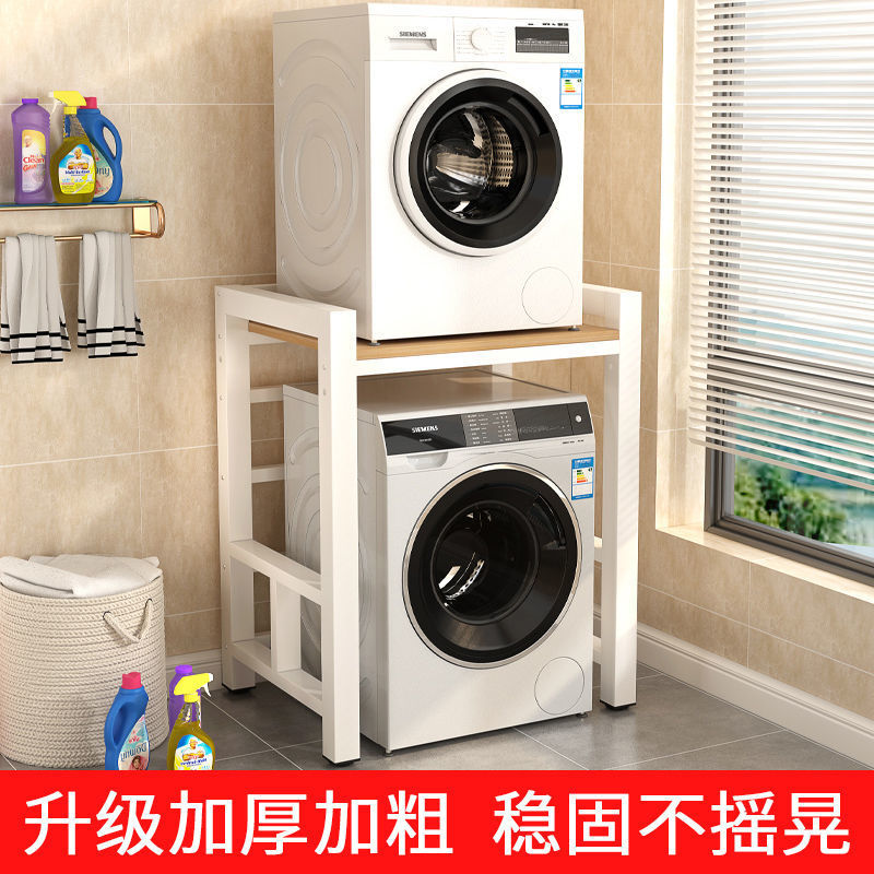 Washer Dryer Stacking Rack Fully Automatic Front Drum Double Layer Washer Shelf Washing Machine Rack Shelf