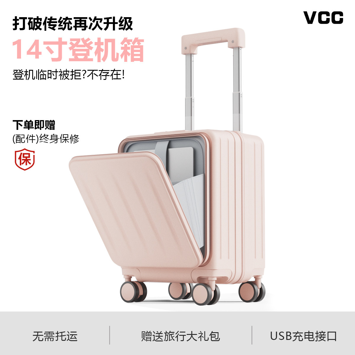 宝藏旅行必备！14寸小型轻便女款行李箱，轻松实现登机免托运| 仅233.00