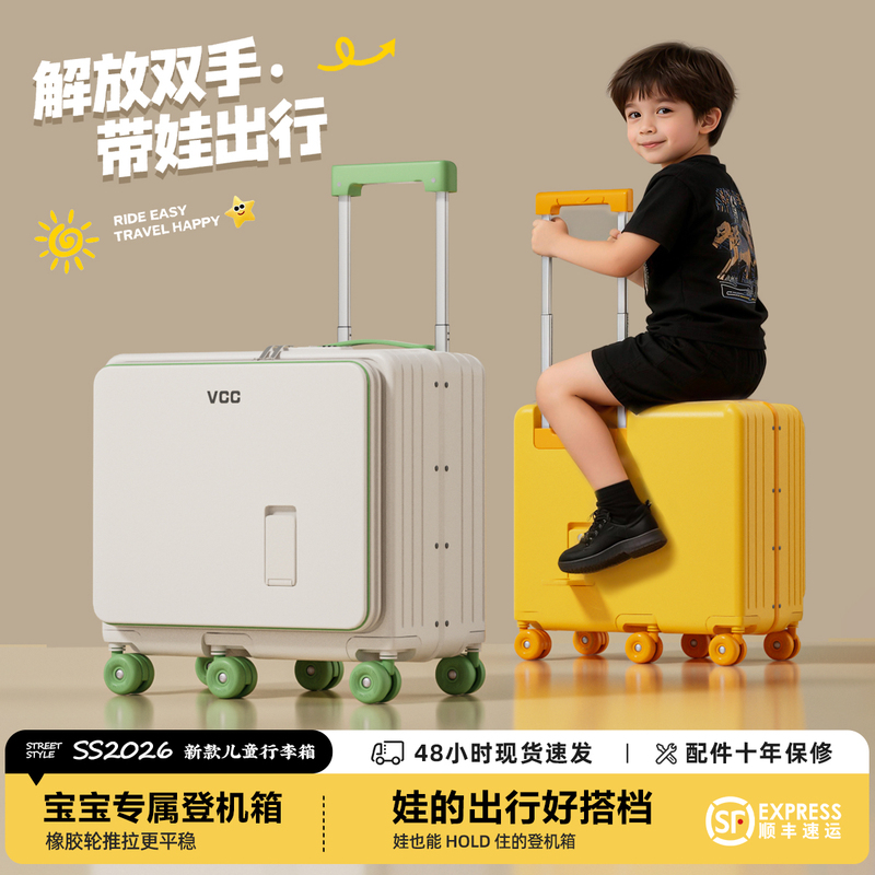 2026 New Model Children's Suitcase for Boys, Rideable, Front Opening, Suitable for Airplane Boarding, Travel Trolley Case 2026 New Model Children's Suitcase for Boys, Rideable, Front Opening, Suitable for Airplane Boarding, Travel Trolley Case
