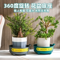 Flower pot base rotating plastic round water tray bottom flower tray bracket succulent plant heightening water storage bottom tray