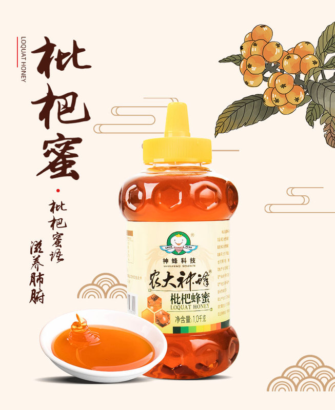 Nongda Shenfeng Technology Anhui Huangshan Loquat Honey 1000g High Brix Pure Grade Near-Expiration Date Honey Supply