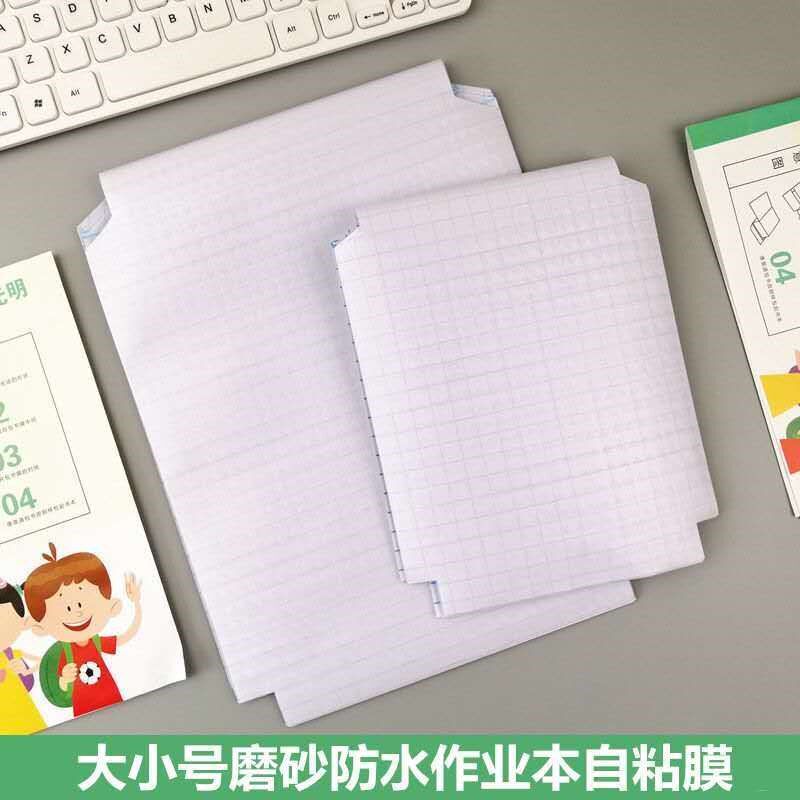 Book leather self-adhesive package book cover self-adhesive transparent one roll of new characters leather plastic book leather book cover vertical flip