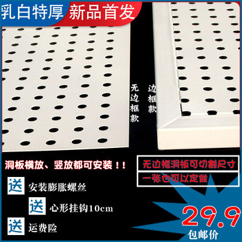 Thickened hole board with frame wall hanging board hanging board multi-hole hole board decorative board kitchen storage tool rack