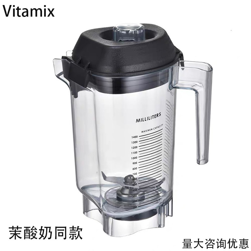 Vitamix Vm0127 Vm0149 Vm0122 Smoothie Blender Accessories Cup Jug Bucket
