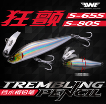 21 new EWE Michaal tremor Luther Bait Water stop Sink Water Pencils Afar the Bass Bass swordfish Bait Fish bait