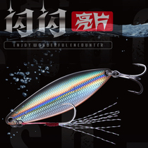 EWE Beauty Summer Shiny Film Full Metal VIB Teething Mandarin Fish Far Throw Exclusive Freshwater Full Swimming Layer Road Subbait False Bait
