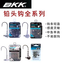 BKK Inner German Drum Round Combat Hammer Lead Hook Strengthening Road Subhook Soft Bait Hook Mandarin Fish Bass Hook Anti-Hanging Bottom