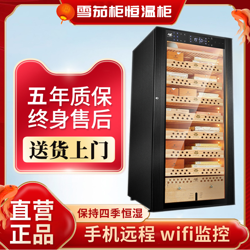 Fleerma H520 Cigar Cabinet with Constant Temperature and Humidity, Variable Frequency Compressor, Cedar Wood, Password Lock, Wine Cabinet Fleerma H520 Cigar Cabinet with Constant Temperature and Humidity, Variable Frequency Compressor, Cedar Wood, Password Lock, Wine Cabinet