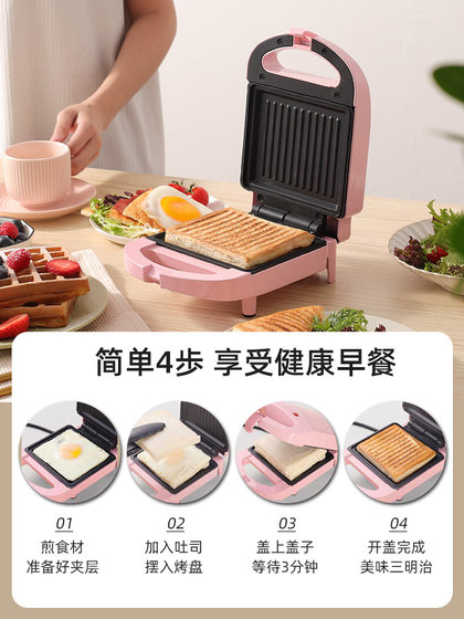 烁宁三明治早餐机家用小型烤面包吐司机2023年新款轻食早餐热压机