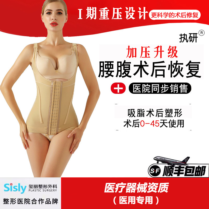 Deacon Yan's waist and abdominal ring suction liposuction postoperative shapen dress with postpartum shaping close-up bunches waist lifting hip bunches and women