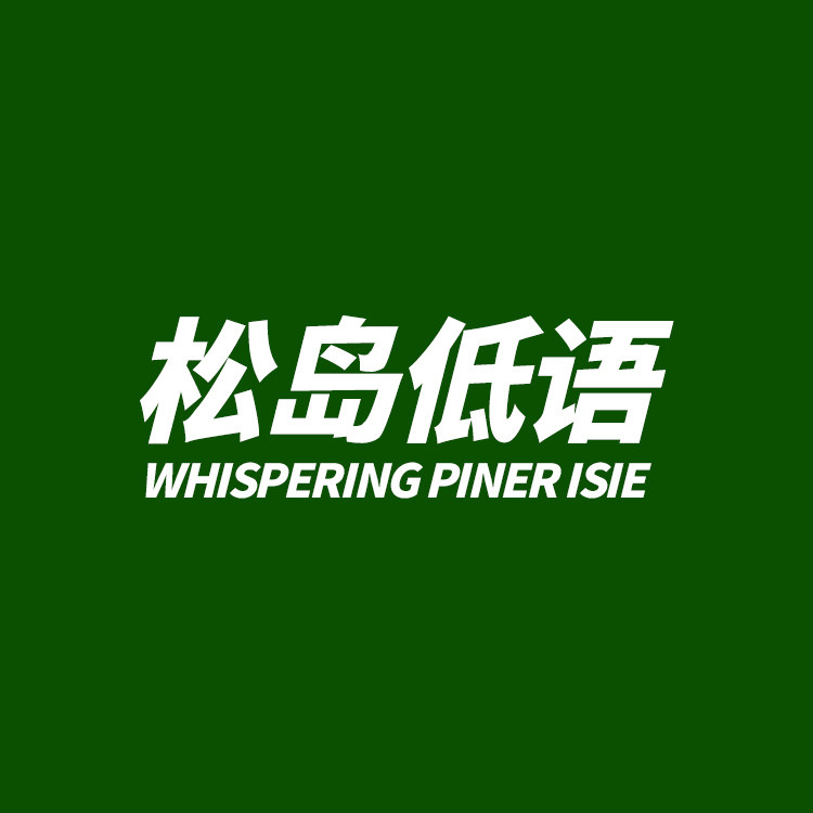 川谷之森