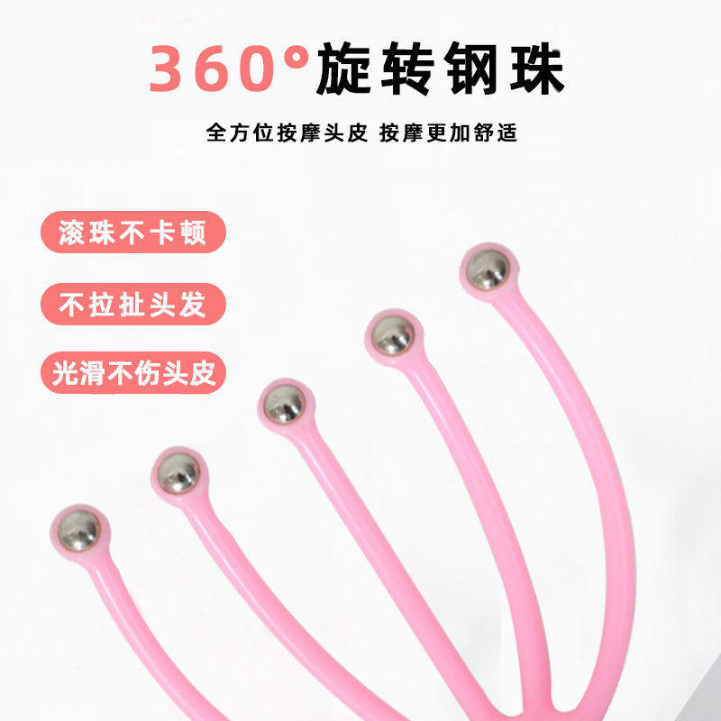 Five-claw ball head massager head massage claw scalp scratching head massager scratching head artifact non-soul extraction