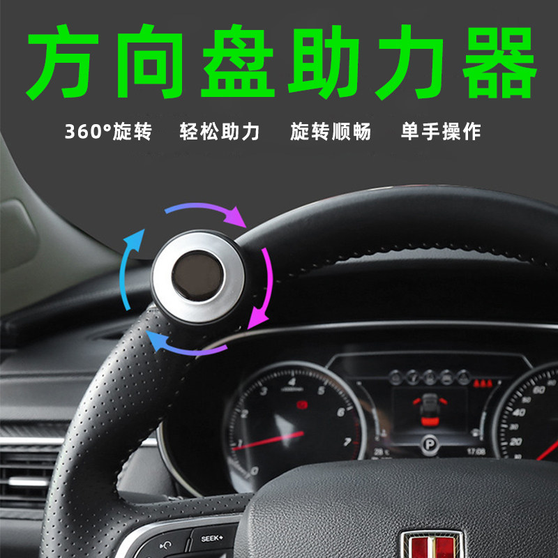 Car steering wheel booster ball steering on vehicle 360-degree auxiliary labor-saving device metal universal reversing boost ball-Taobao