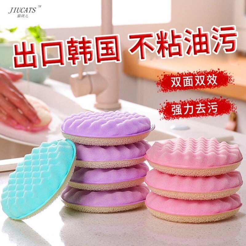 Dishwashing sponge wipe kitchen non-stick oil brush pot artifact household dishcloth double-sided dish towel scouring pad loofah