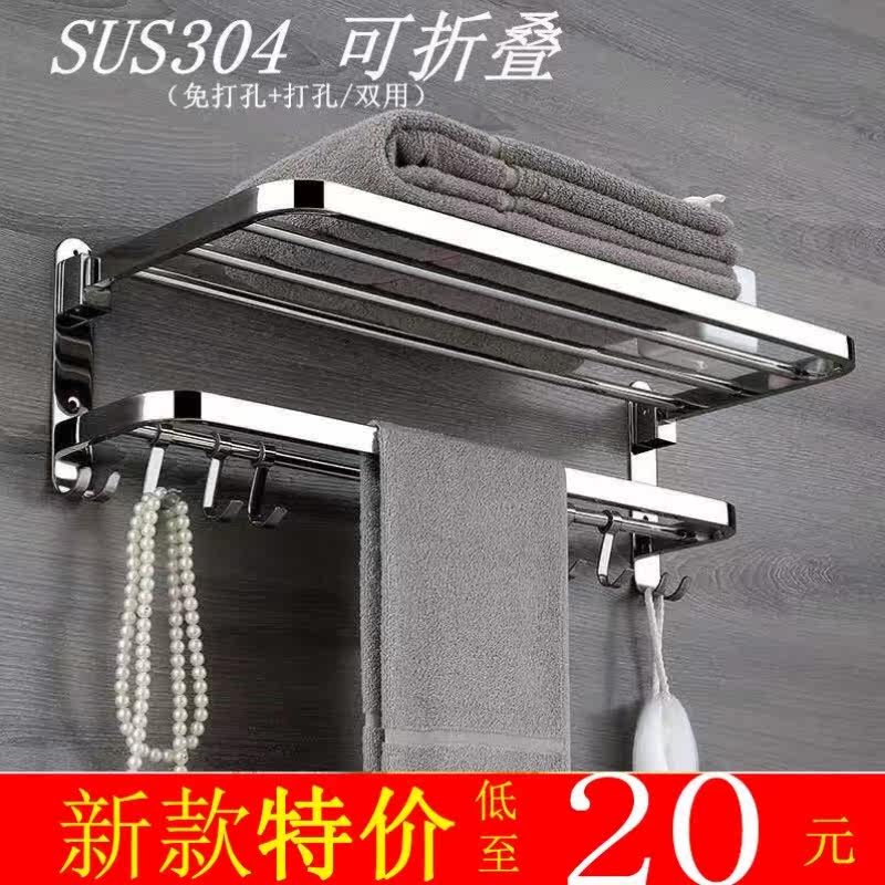 304 Stainless Steel Folding Bath Towel Rack Makeup Room Free of perforated Shelf Bathroom Active Hair Towel Rack Bathroom Pendant