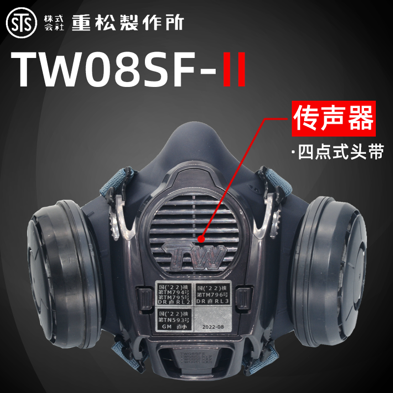 Новая японская пылезащитная маска Shigematsu TW08SFII для сварки и полировки угольных шахт, фильтрующий элемент для очистки от пыли, модернизированный U2K Изображение 1