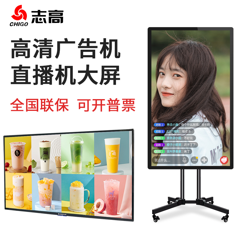 Chigo milk tea shop elevator shopping mall hanging wall-mounted advertising machine Douyin live broadcast machine display screen interactive large screen