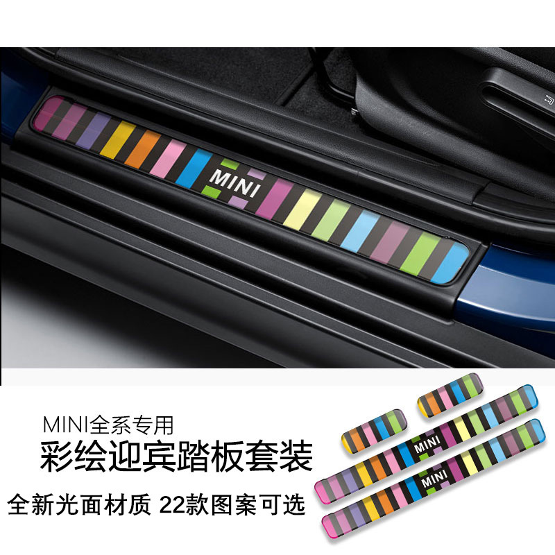 Bmw Mini Welcome Pedal Stickers Mini Cooper All Series Threshold Strip Modification Decoration Car Door Pedal Stickers Bmw Mini Welcome Pedal Stickers Mini Cooper All Series Threshold Strip Modification Decoration Car Door Pedal Stickers