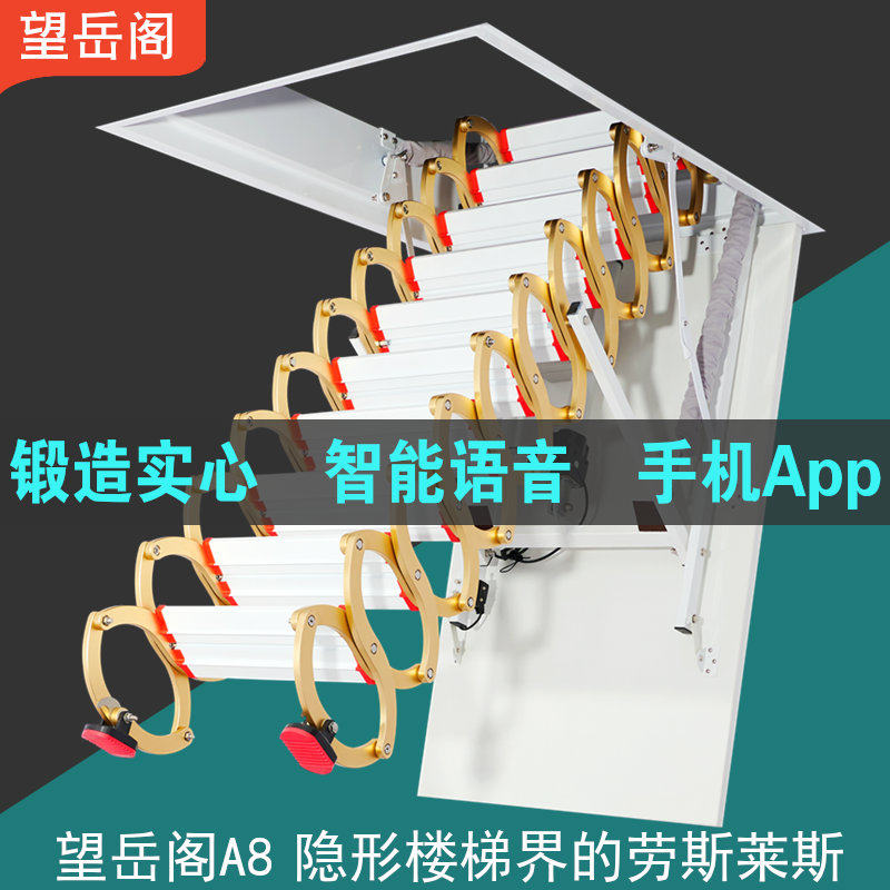 Wangyuege intelligent voice forging solid aviation aluminum anode Wangyuege electric lifting hidden telescopic staircase