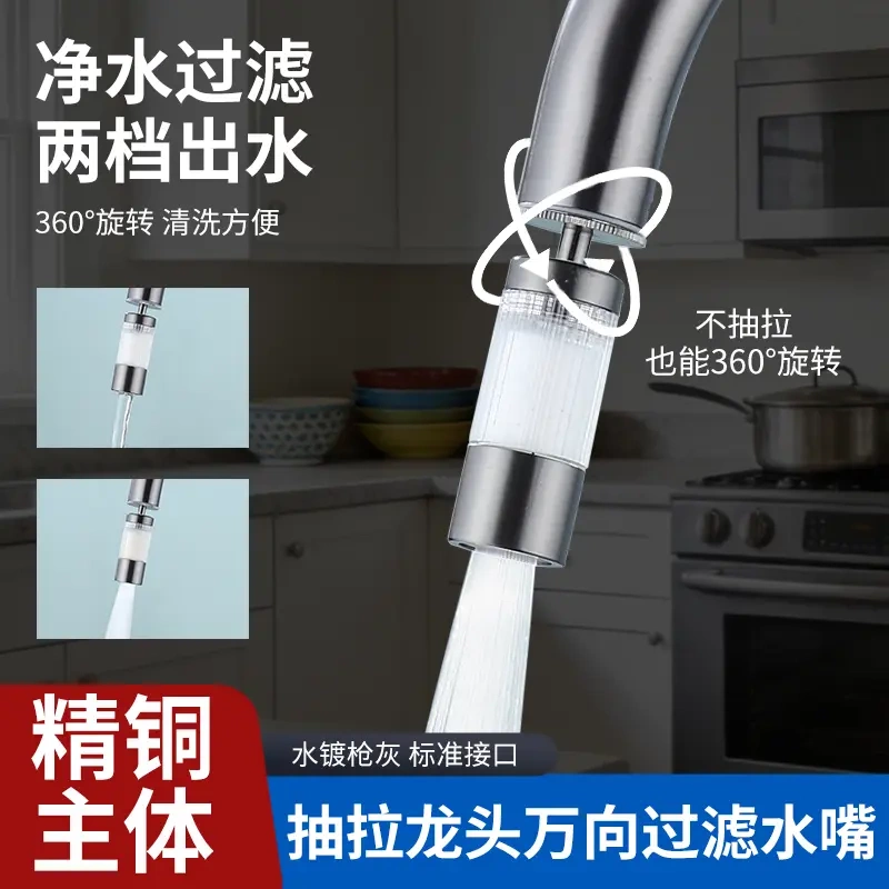 Fudis Pull-Out Faucet New Model Kitchen Pull-Out Faucet Anti-Splash Spout Filter Pressure-Boosting Universal Rotating Fine Spray Fudis Pull-Out Faucet New Model Kitchen Pull-Out Faucet Anti-Splash Spout Filter Pressure-Boosting Universal Rotating Fine Spray