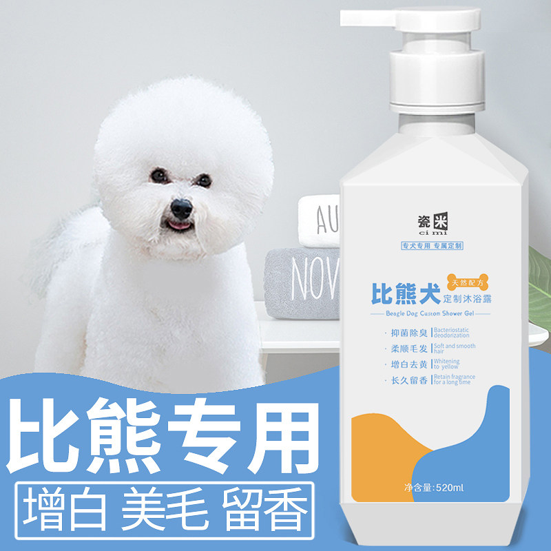 More than a bear body shower pooch white hair special dog bathing white than a bear dog pet body lotion puppy dog groceries