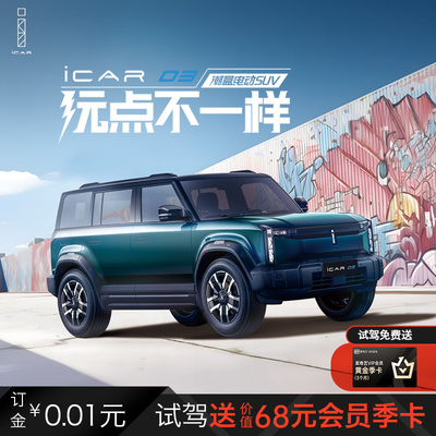 (Новый список автомобилей) ICAR 03 New Energy Electric Car Tide Box Electric Sup