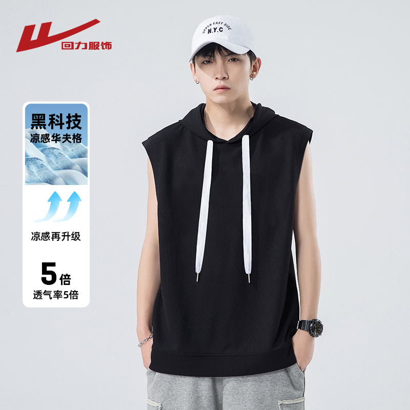 Pull-Back Ice Silk Vest with Hood for Men, Summer Sports and Fitness, Thin Sweatshirt Hoodie, Sleeveless T-Shirt