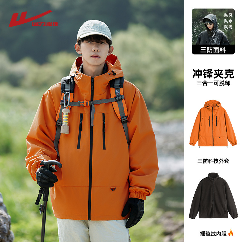 Pull-Back Three-In-One Detachable Assault Jacket for Men 2025 New Spring, Autumn and Winter Waterproof Mountaineering Clothing