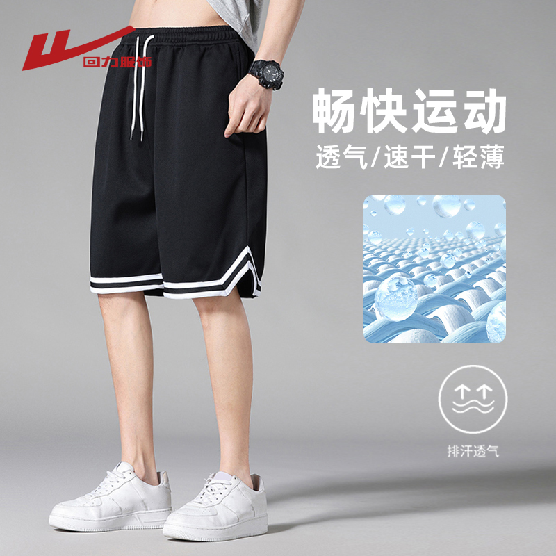 Pull-Back American-Style Basketball Shorts for Men, Summer Youth Ice Silk Quick-Drying Loose Casual Beach Shorts