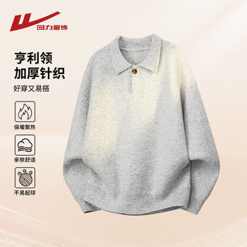 Pull back henry collar thickened sweater men's new autumn and winter style Pull back henry collar thickened sweater men's new autumn and winter style