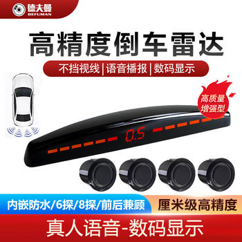 Car Reversing Radar Image Full Set with Front Sensor 468 Probe, In-Car Real Voice Alarm, Anti-Collision, Universal