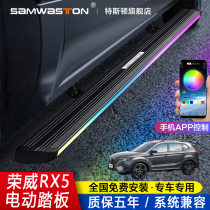 21 vinay RX5PLUS electric pedal rx8 automatic telescopic eRX5MAX external side foot rx3 retrofitting accessories