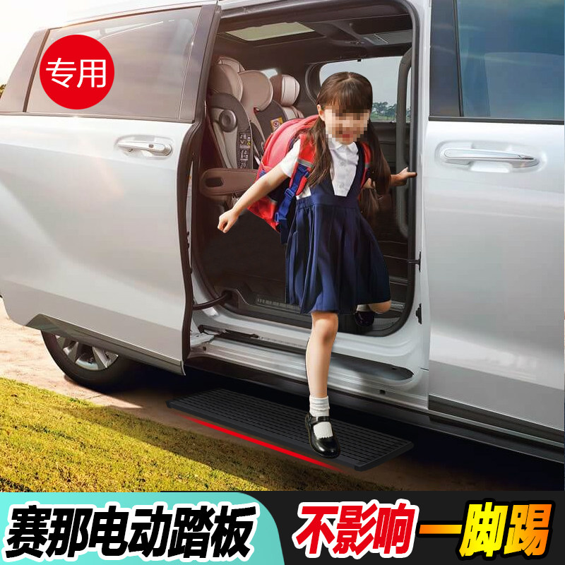 Toyota Senna electric pedal Sana modified crown land automatic telescopic Willanda short Ling foot accessories